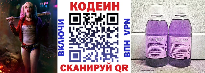 купить   Нижняя Тура  Кодеиновый сироп Lean напиток Lean (лин) 