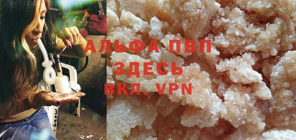 ALPHA-PVP Балабаново
