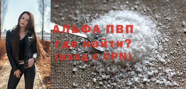 ALPHA-PVP Балабаново