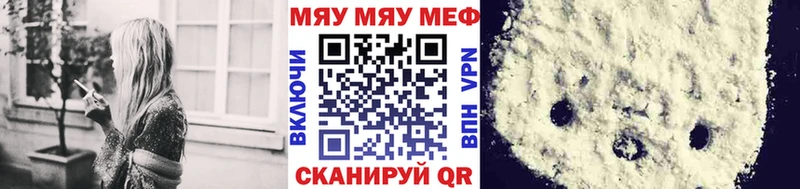 Мефедрон кристаллы Нижняя Тура